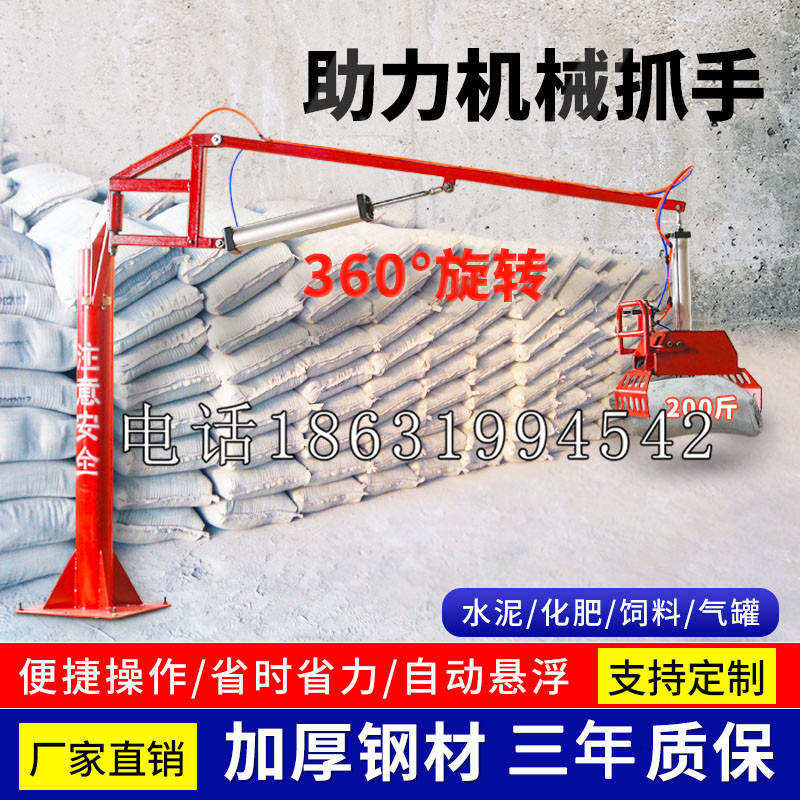 昌邑区助力机械抓手 平衡吊悬臂吊机车 360°旋转机械手臂 翰盾